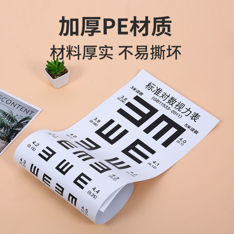 Standard Logarithmic Vision Chart Wall Chart Ophthalmic Vision Test Table Far Myopia Eye Manufacturers Five Meters Adult Children