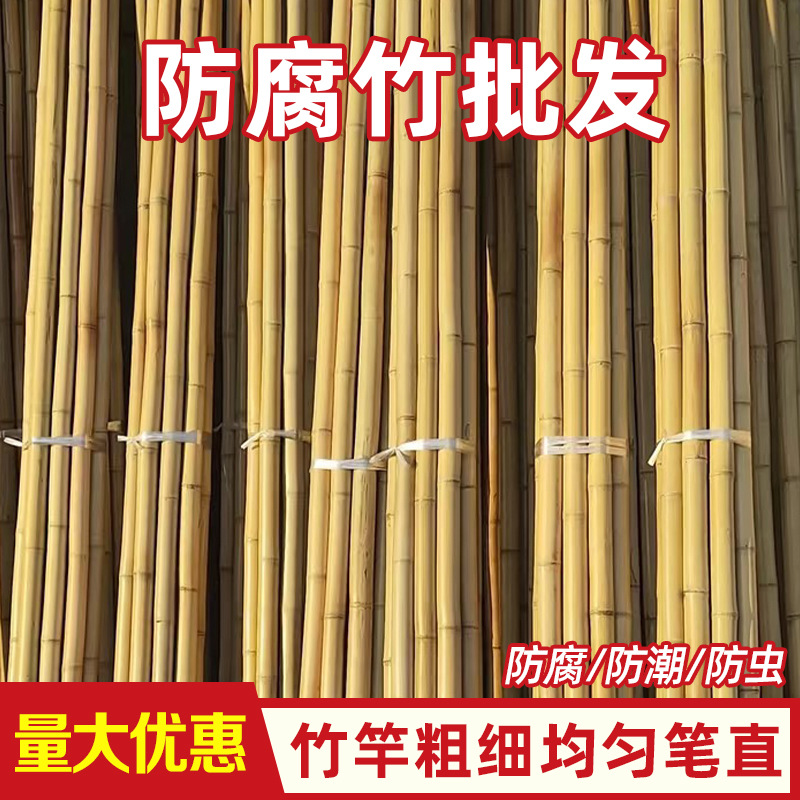 Anticorrosive Bamboo Decoration Bamboo Poles Decorative Bamboo Poles Indoor Ceiling Scaffolding Yellow Bamboo Outdoor Courtyard Bamboo