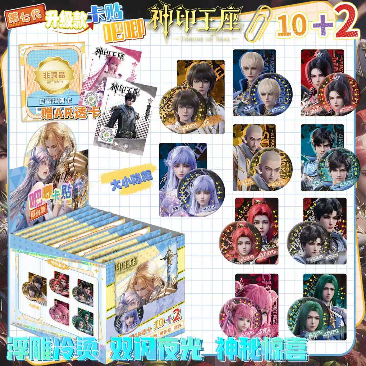 God's Throne Gypsophila Hand Banner Gift Pack 19-Piece Set of Peripheral Photos, Small Cards, Postcards, Polaroid Laser Tickets