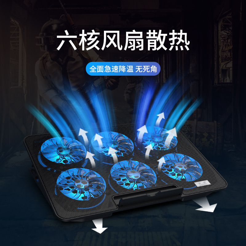 Suo Huang S6 Notebook Radiator 15.6 "Laptop Cooling Base Exhaust Fan Silent Bracket Board Pad God