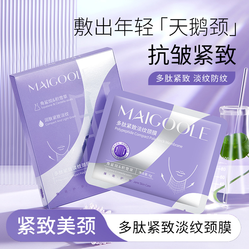 Маска для шеи Meidelin с полипептидами, осветляющая, увлажняющая, оптовая продажа