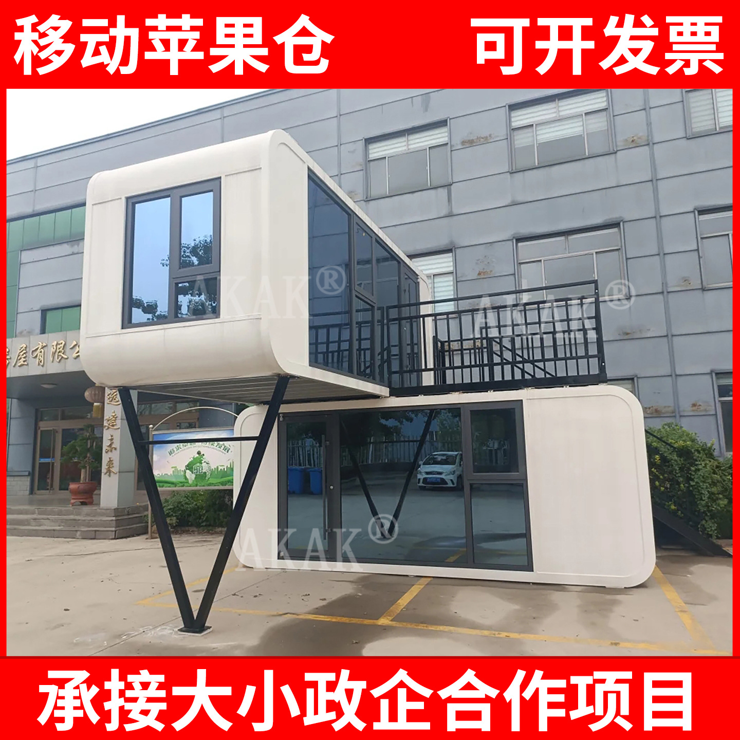 Internet-Famous Outdoor Camping Site Apple Warehouse Scenic Area Movable Guesthouse Space Capsule Container House Kiosk Exhibition Hall