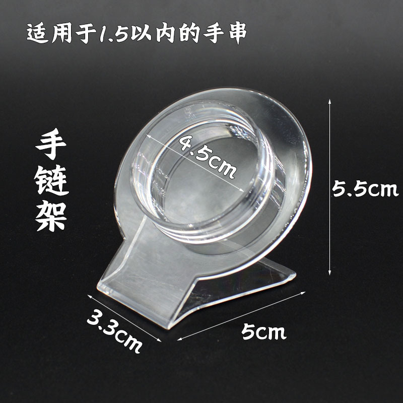 Acrylic Bracelet Display Stand Transparent Bracelet Buddha Beads Bracelet Display Stand Jade Jade Jewelry Display Holder