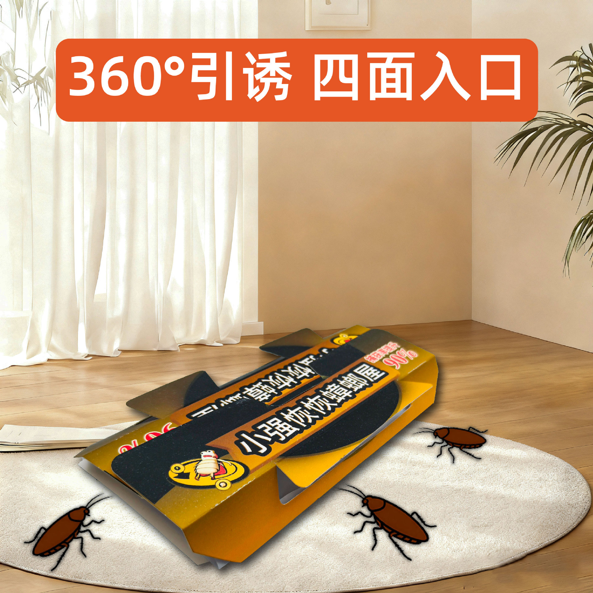 Japanese and Russian Cockroach House Cockroach Trap Kitchen Indoor Cockroach Extermination Sticker Sticky Board Pest Catcher Physical Cockroach Extermination