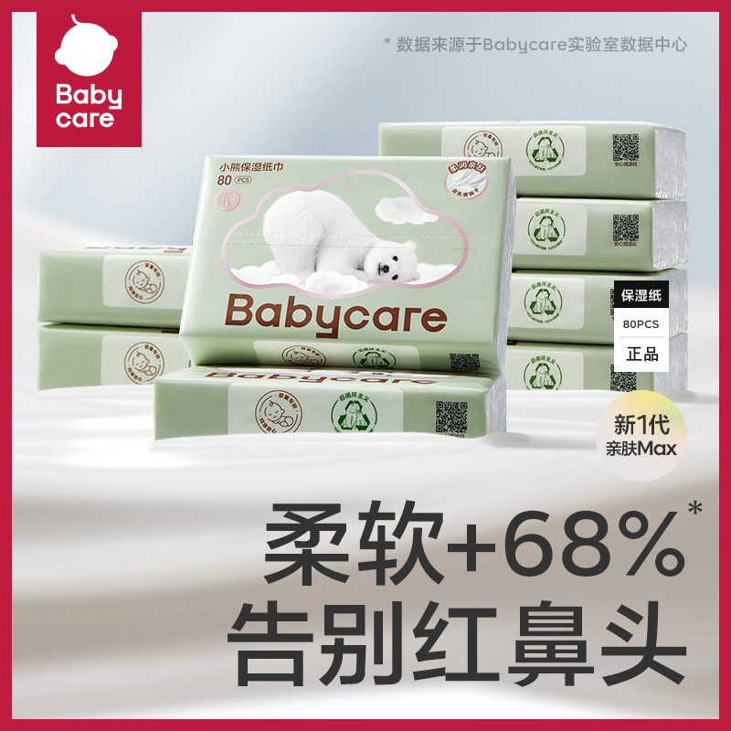 babycare Bear Cloud Soft Towel Baby Cream Paper for Newborn Infants and Young Children Home Affordable Portable 80 Smoke