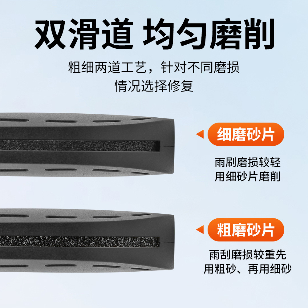 Car Wiper Strip Repairer, Boneless Wiper Repair Artifact, Universal and Convenient Wiper Polishing Tool for Models