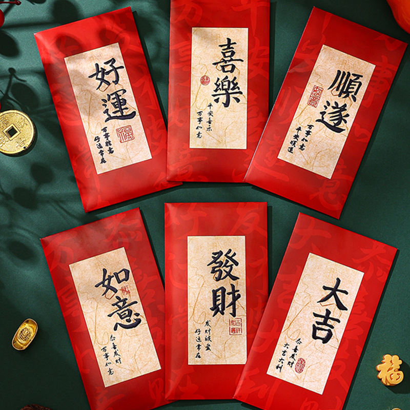 New Year Red Envelope 2025 Year of the Snake Chinese Calligraphy Red Packet Creative New Year Spring Festival General Year of the Horse Lucky Money Envelope