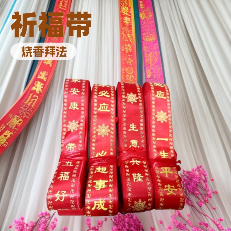 Пояс для благословения, пояс желания, сжигание благовоний, поклонение Будде, дхарме, повесить на дерево, красная лента, можно подписать