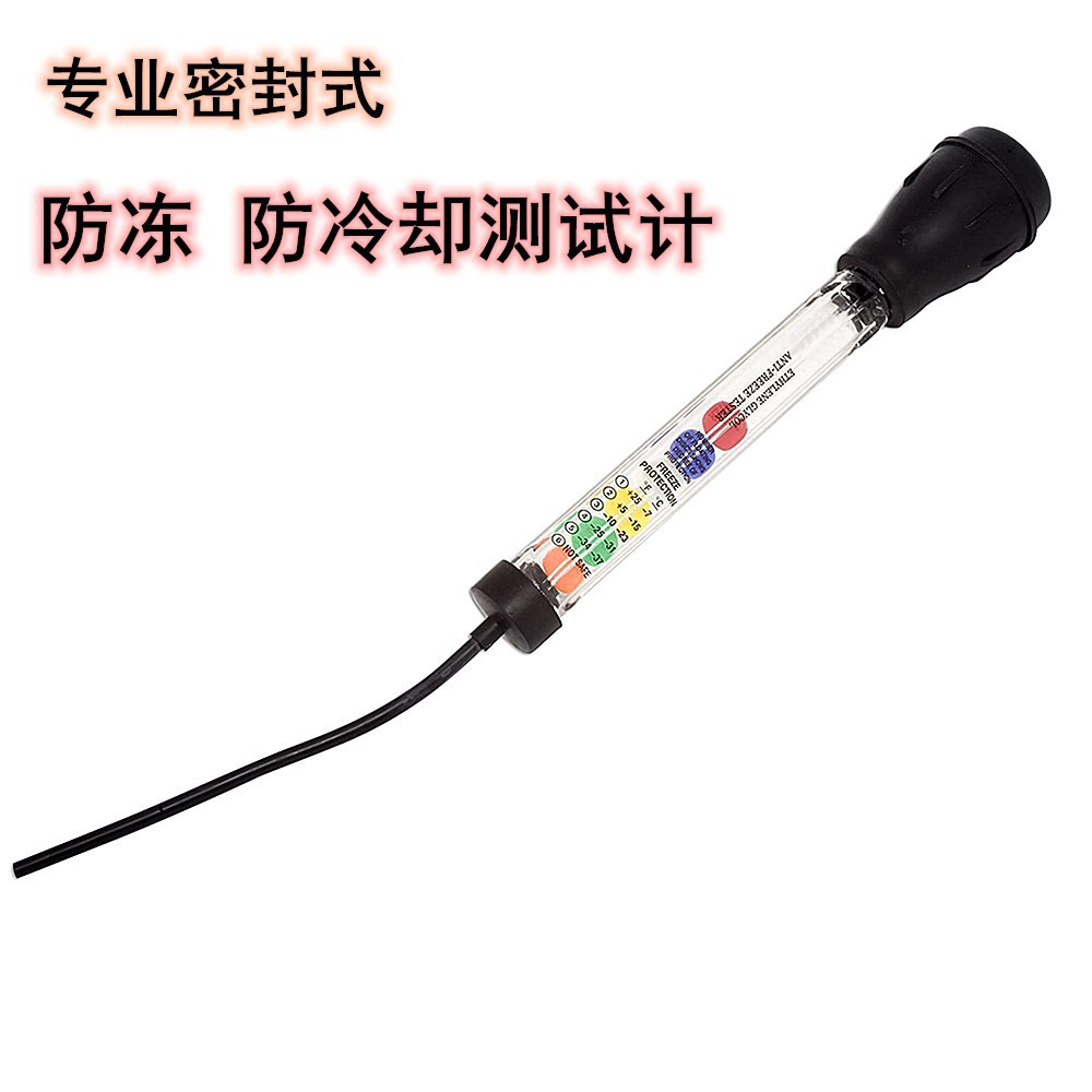 Professional Automotive Battery Sealed Anti-Freeze and Anti-Cooling Tester Cooling Tester Hydrometer