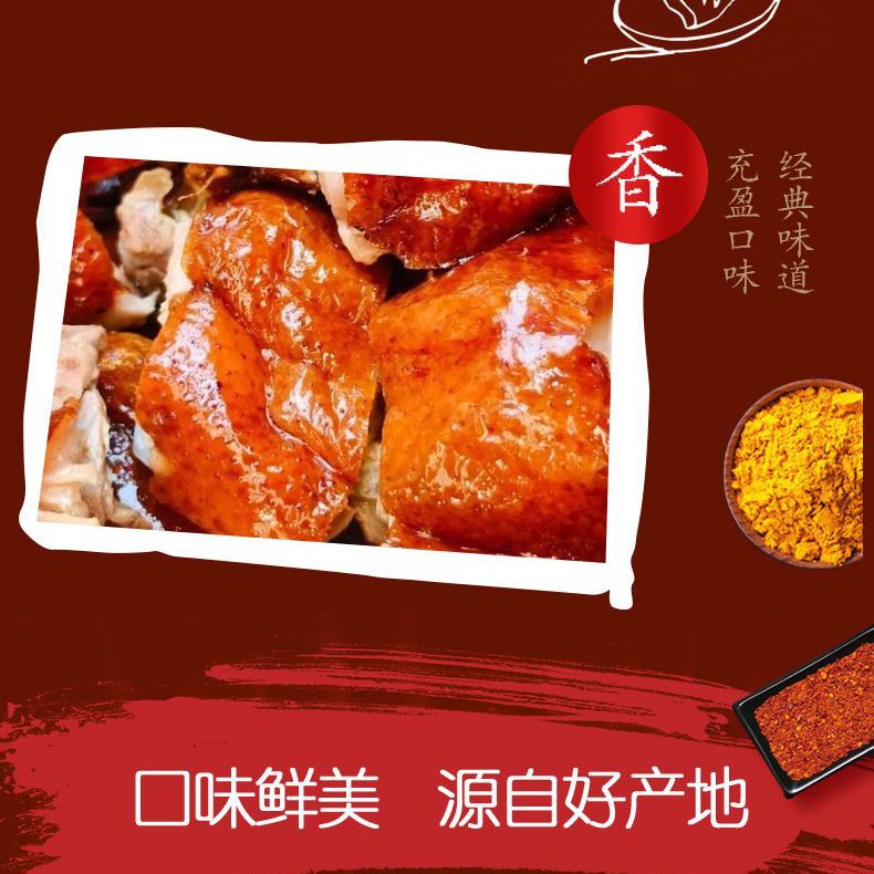 Jingdong Free Shipping Braised Duck with Sauce Flavor Whole Duck Ready-To-Eat 700G*Bag Wholesale and Retail Maocai