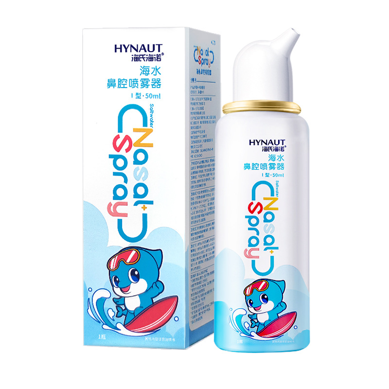 Haishi Hainuo Seawater Nasal Spray for Children and Adults, Cleaning and Care, Suitable for Children