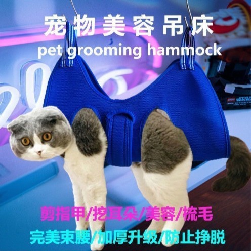 Cross-Border Pet Grooming Hammock, Dog Nail Clipping Hammock, Cat Nail Clipping Net Bag, Bathing Fixed Anti-Breakaway Hair Replacement