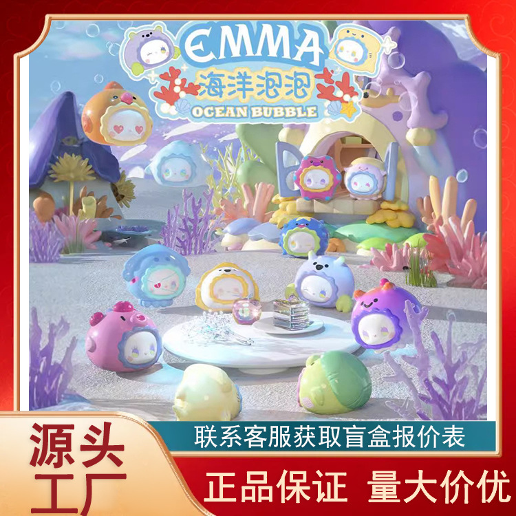 Аутентичный Emma Секретный Лес Серия Приключений Океанного Пузыря Милый Слепой Ящик Сумка Модный Подарок Орнамент