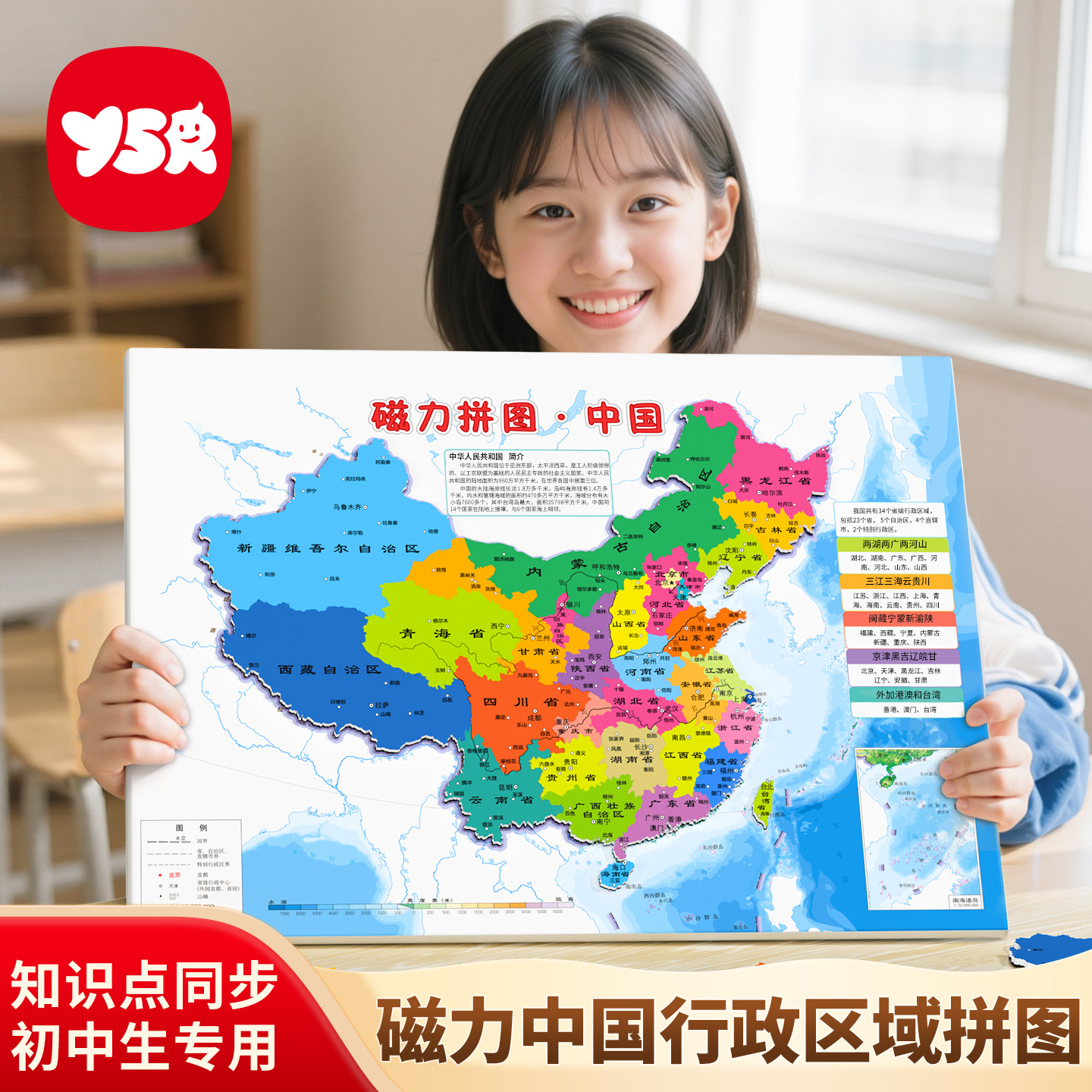 Магнитная карта Китая для учеников средней школы, специальная географическая головоломка, версия для детей, большая карта