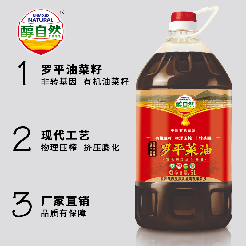 Alcohol Natural Secondary 5L Luoping Rapeseed Oil Area A Alcohol Rapeseed Oil