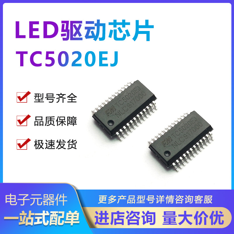 Fm Fuman 16-битный драйвер LED постоянного тока Ic Chip Tc5020Ej Ssop-24-150Mil