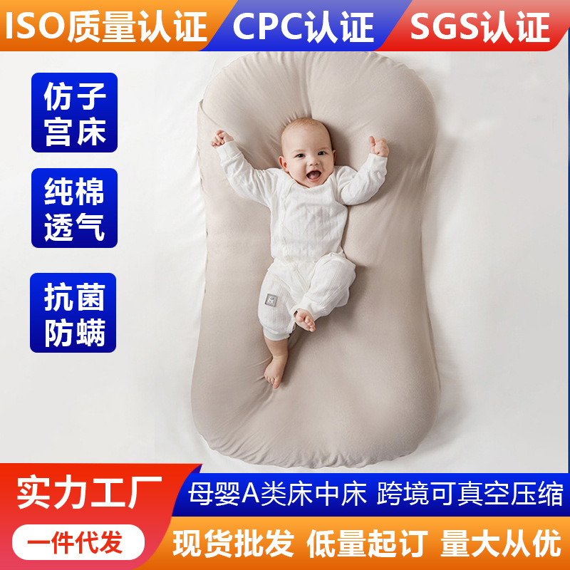 Комфортная бионическая кровать для новорожденных, переносная, дышащая, антистрессовая