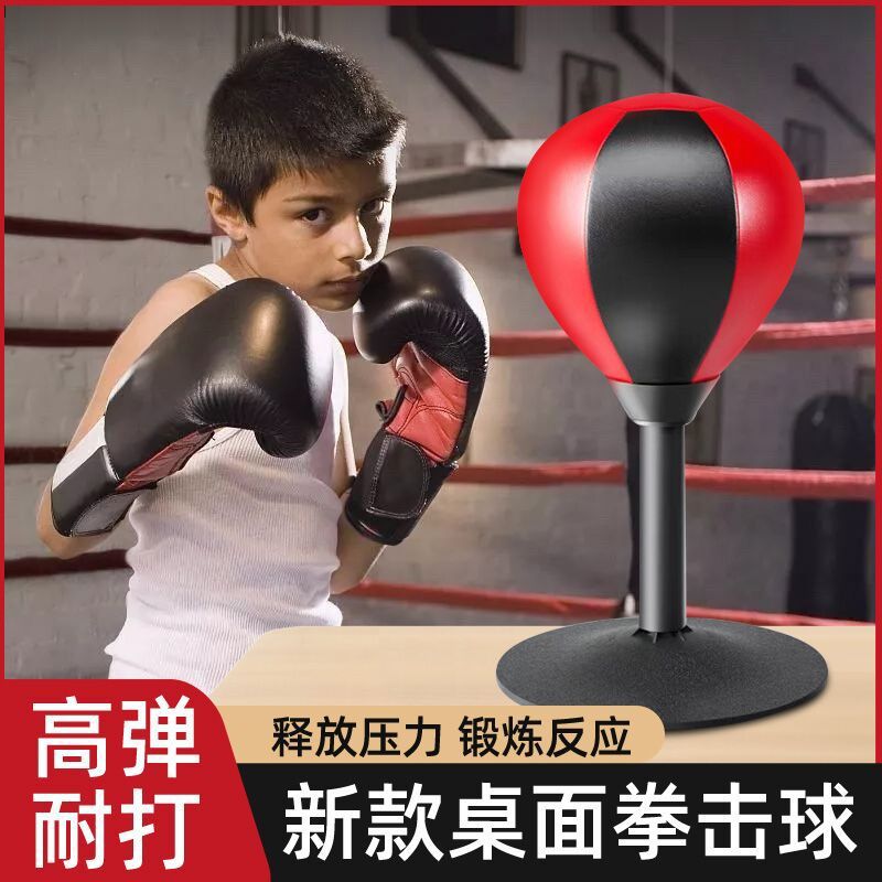 Boxing Speed Ball Reaction Target Desktop Suction Cup Kidsren's Decompression Ball Adult Fighting Decompression and Venting Training Equipment