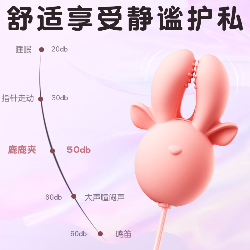 Ji want multi-frequency vibration breast clip breast chest massager sucking breast sex toys nipple orgasm artifact