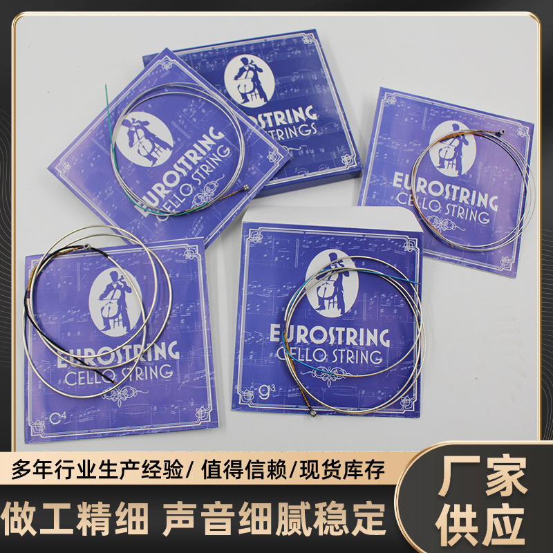 Cello High-Grade Nylon Strings Nylon Material Individually Packaged Playing Strings