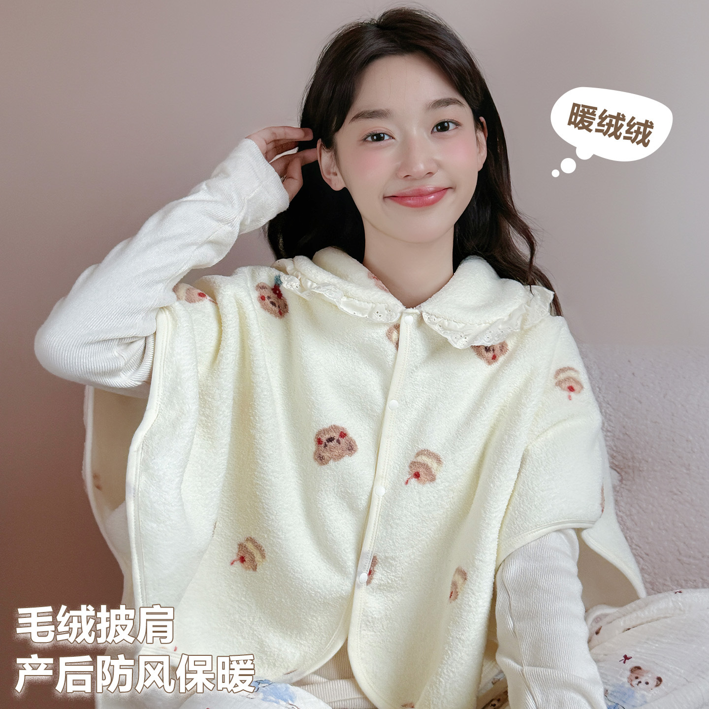 Autumn and Winter Bear Maternity Shawl for Sleeping, Nursing, and Keeping Warm, Shoulder and Neck Protection Shawl for Women