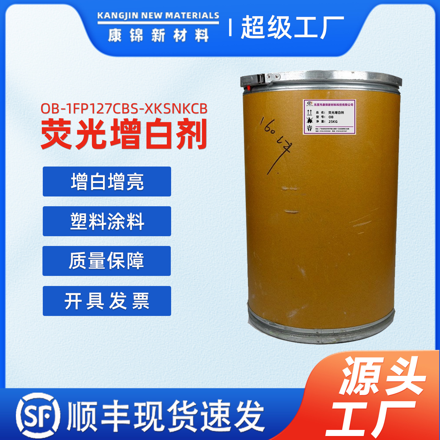 Бесплатная доставка образца краски флуоресцентный отбеливатель пластиковая краска чернила стирка OB-1 OB CBS-XFP127