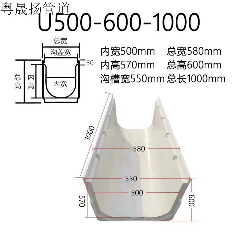 Готовый дренажный канал из смолы U-образной формы для кухни и двора