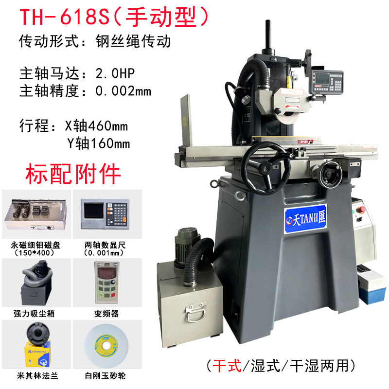 Supply of Taiwan M618S Wangpan/Fengbao High-Precision Wet and Dry Dual-Use Hand-Cranked Desktop Flat Grinder