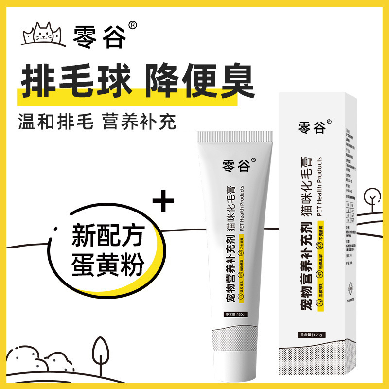 Csyk Hair Removal Cream for Pets, Gentle Hair Removal Cream for Cats, Universal Fish Oil Hair Beauty Cat Grass Tablets Nutritional Cream for Cats and Dogs