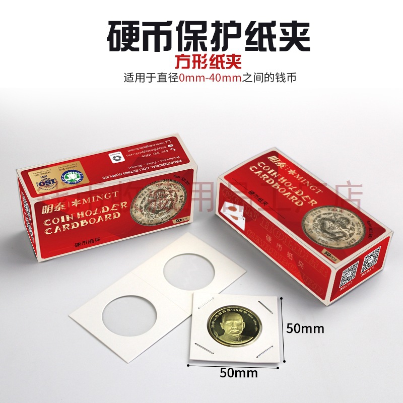 Mingtai Pccb Paper Clip Coin Copper Coin Silver Coin Ancient Coin Commemorative Coin Special Coin Protection Clip Coin Collection Protection Clip