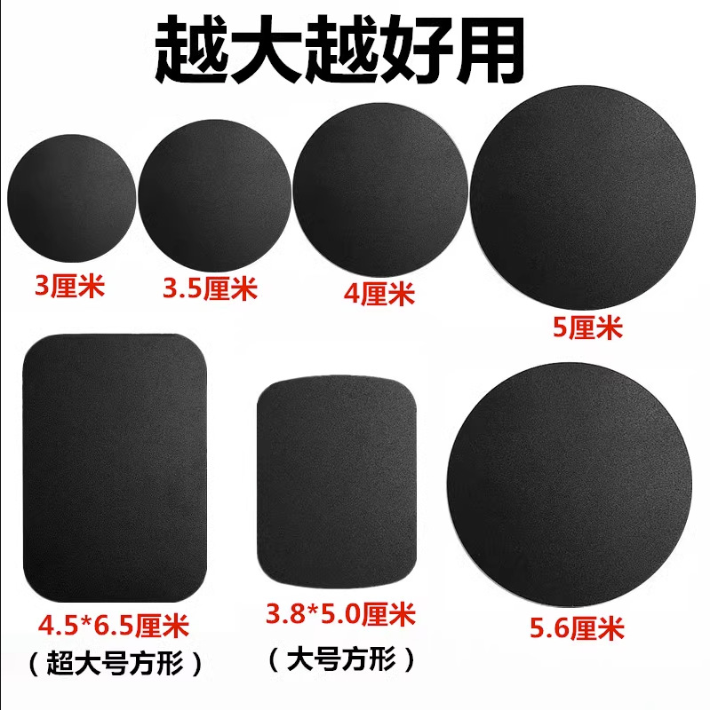 Mobile Phone Holder Round Magnetic Sheet Stainless Steel 430 Magnetic Iron Sheet Lamp Fixture Magnetic Sheet Black