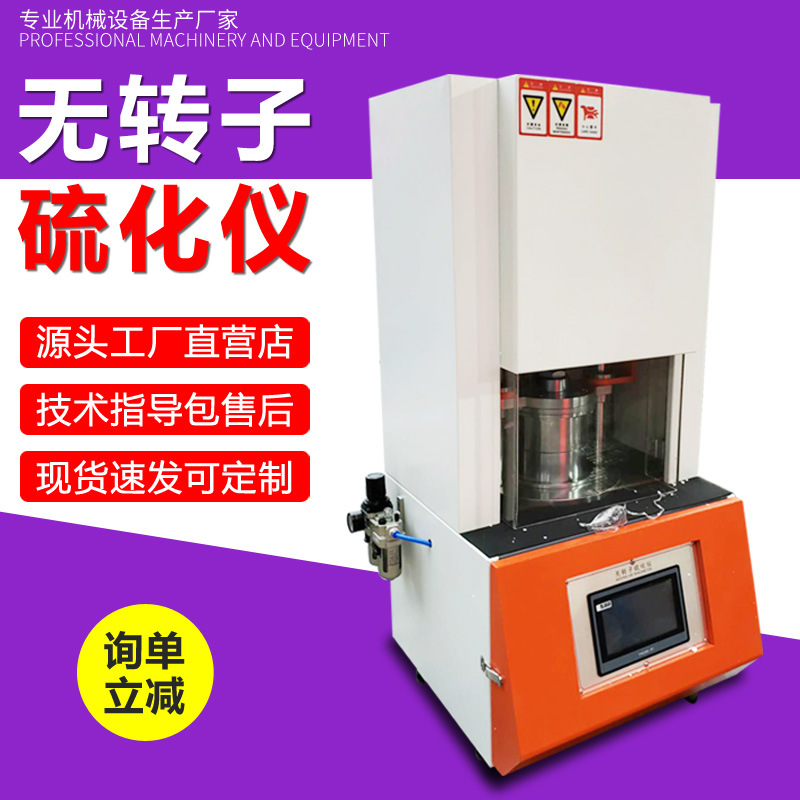 Rubber Rotorless Vulcanizer Test Rubber Vulcanization Time Scorch Time Vulcanization Index Detector Sulfur Variometer