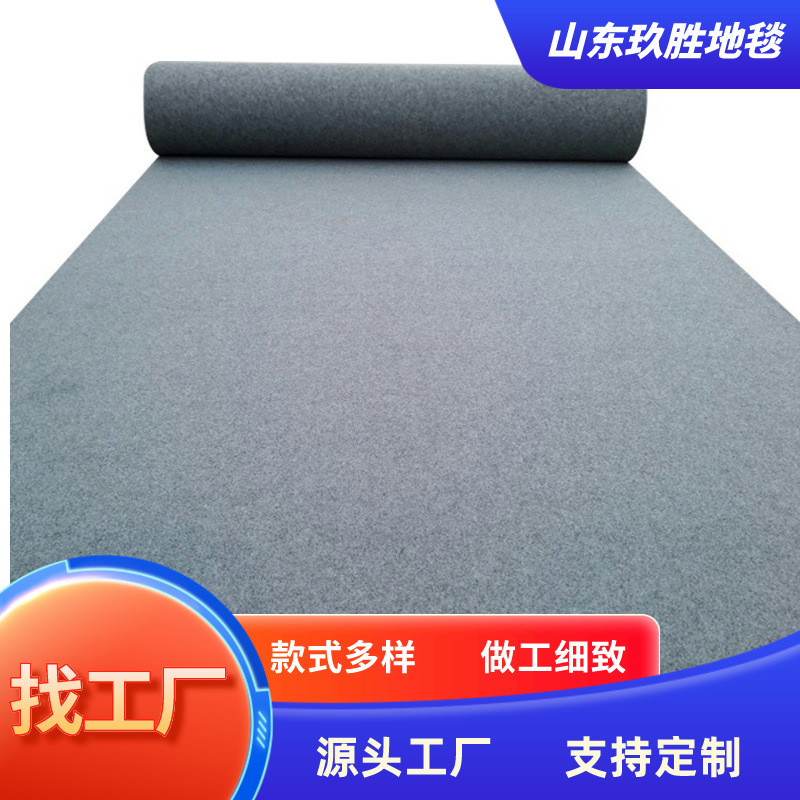 Индивидуальный оптовый неwoven иглопробивной огнеупорный ковер для выставок, коммерческих мероприятий, свадебный ковер, бархатное автомобильное одеяло