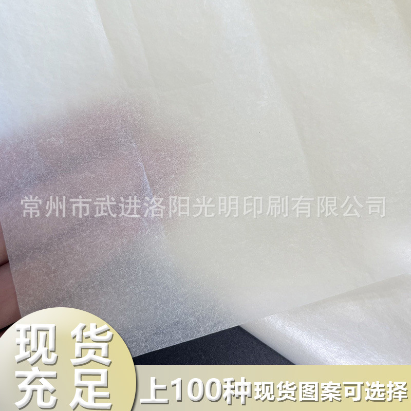 Гладкая перламутровая бежевая бумага, тонкая бумага для подкладки, заполнитель, нежная молочно-белая бежевая копировальная бумага