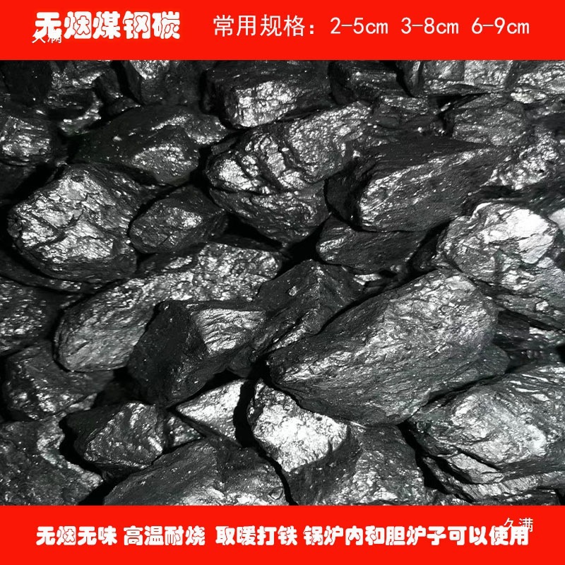 Coal Briquettes for Civilian Use, Ironing Balls, Carbon Burning, Heating, One-Ton Boiler, Steel Coal, Fire Pits, Indoor Use, Etc