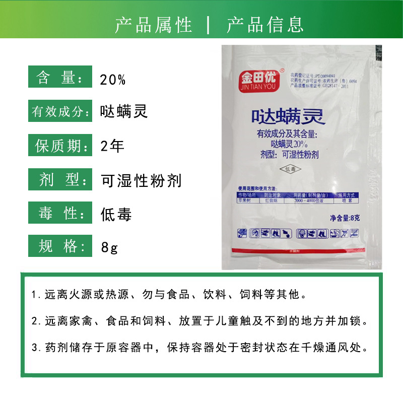 Kimotoyou 20% Acaricin Wettable Powder Apple Tree Red Spider Pesticide Acaricide