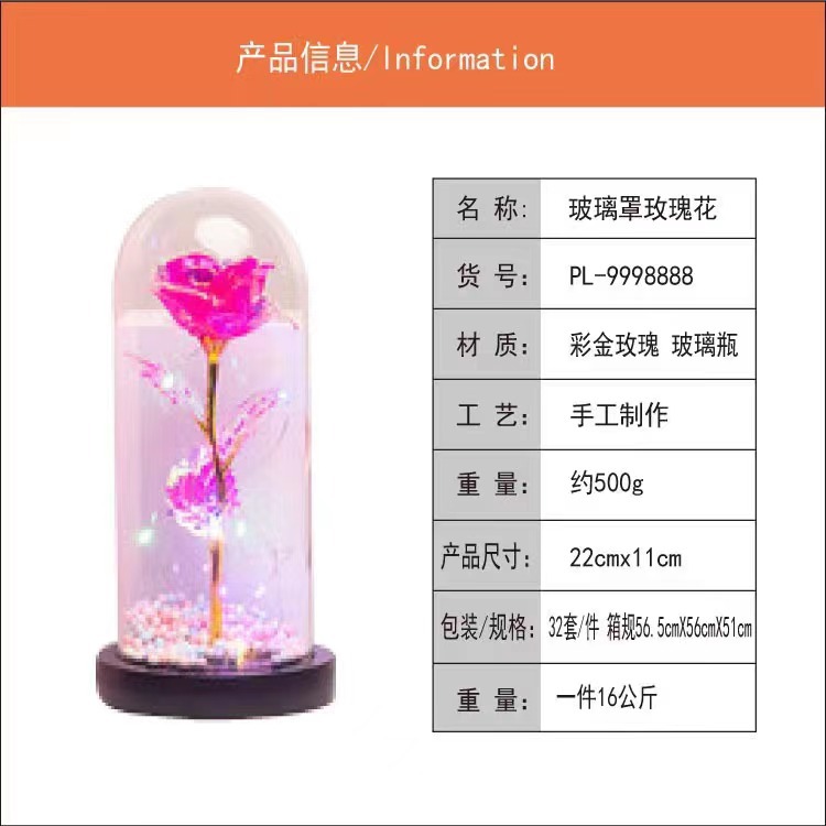 Glass Lampshade Eternal Flower Rose Christmas Thanksgiving Gold Foil Flower Valentine's Day Gift Box Chinese Valentine's Day Cross-border