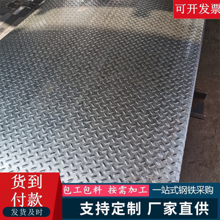 Горячекатаная оцинкованная чекерная антипоскользная плита 2.0 3.0 4.0 5.0 с высоким слоем цинка, антикоррозийный узор для ступеней