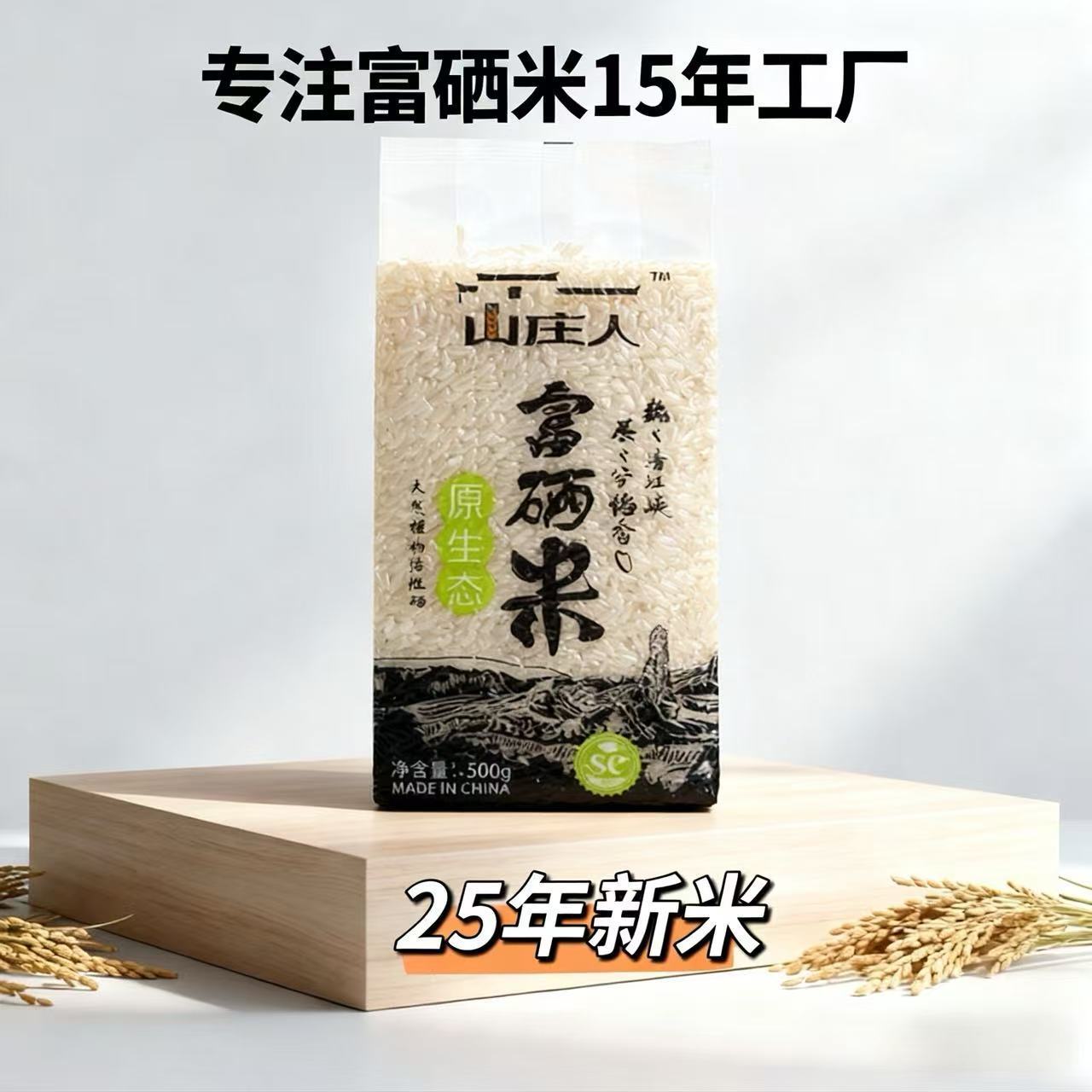 [Шанжурен] 0.5кг пакеты с вакуумной упаковкой, богатые селеном, рис первого сорта длиннозерный, оптовая продажа риса для подарков