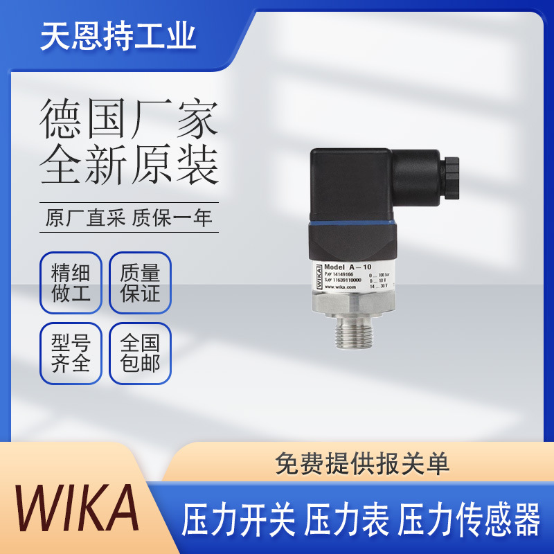 Новый оригинальный заводской передатчик давления Wika S - 10 65504372 из Германии