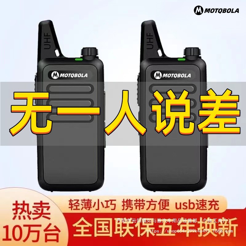 Motorcycle Intercom High-Power Small Mini Outdoor Civilian Hotel Construction Site Dedicated 50 Km Wireless Intercom Wholesale