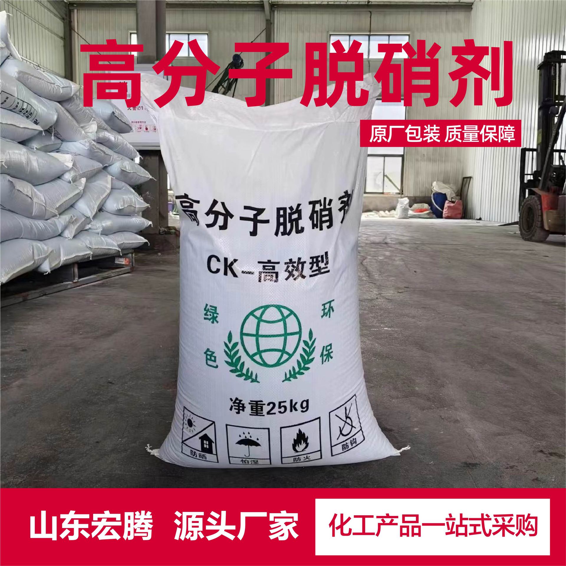 Polymer Denitration Agent Industrial Purifier Exhaust Gas Treatment Desulfurization and Denitration Sewage Treatment Polymer Denitration Agent