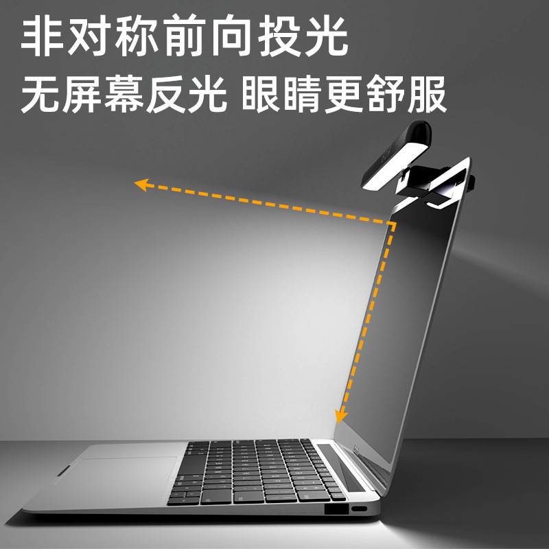 Portable asymmetric notebook eye protection clip lamp office light learning reading lamp computer lamp screen hanging lamp wholesale
