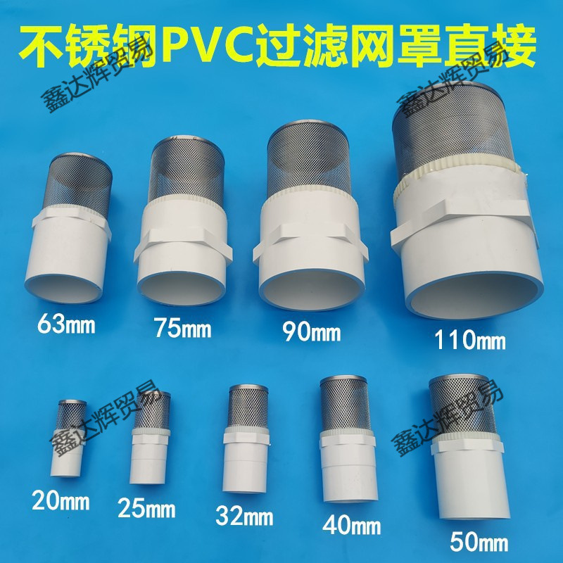 Нержавеющая сталь, фильтр для воды, фильтр для колодца, сетка 20 25 32, сетка для трубки водопроводной воды, сетка для аквариума