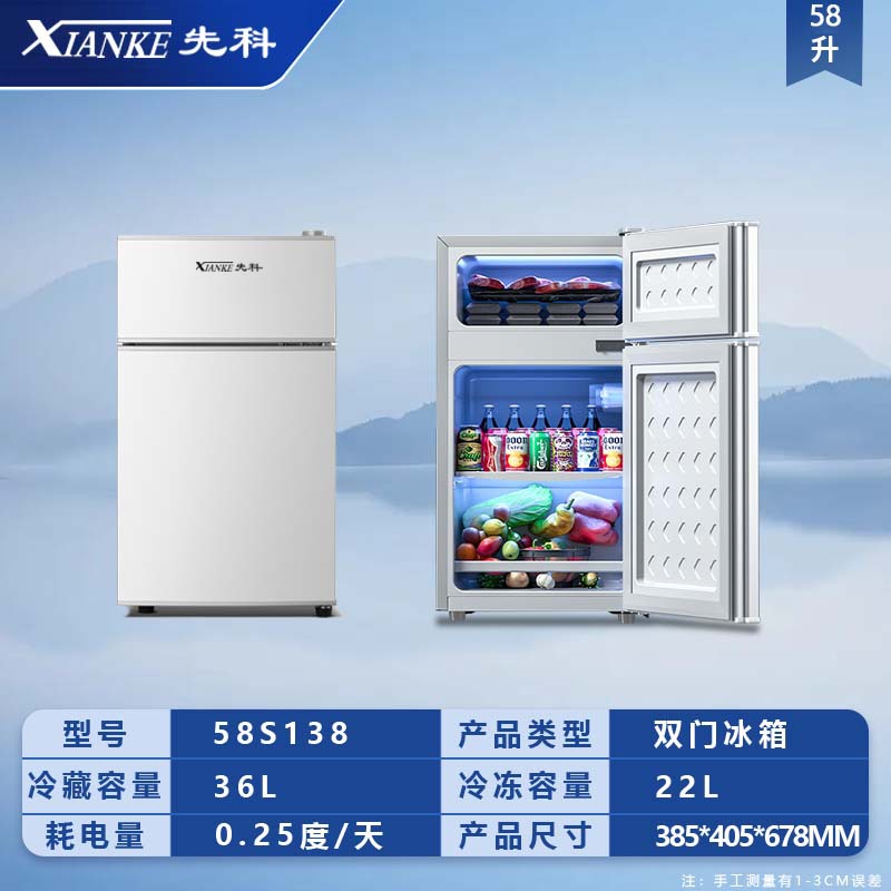Xianke Refrigerator Household Small Dormitory Rental Hotel Freezing and Refrigerating Two-door Three-door Refrigerator Energy Saving and Power Saving