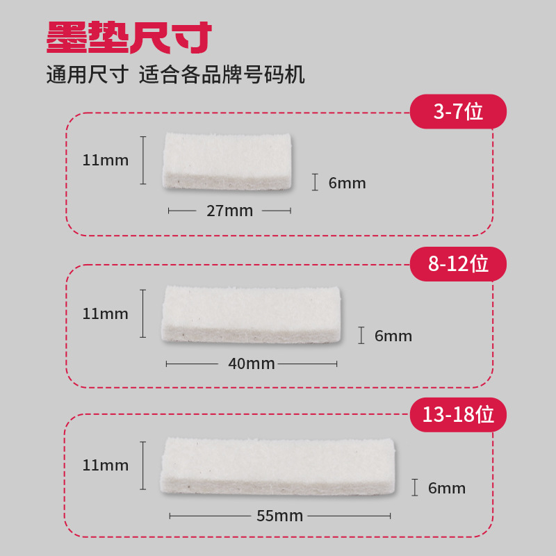 Deli automatic number machine special felt coding machine ink block marking machine page number machine coding ink pad sponge pad