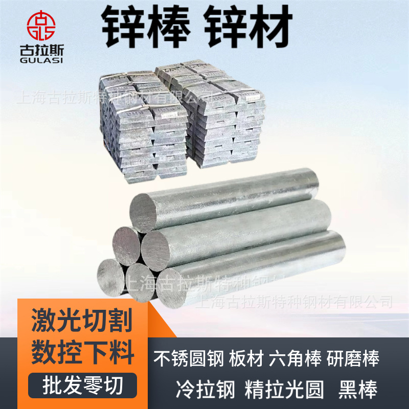 Цинковый стержень, стержень из цинкового сплава, экспериментальный цинковый стержень, антикоррозионный жертвенный анод для яхт, цинковый блок для защиты судна из цинкового сплава