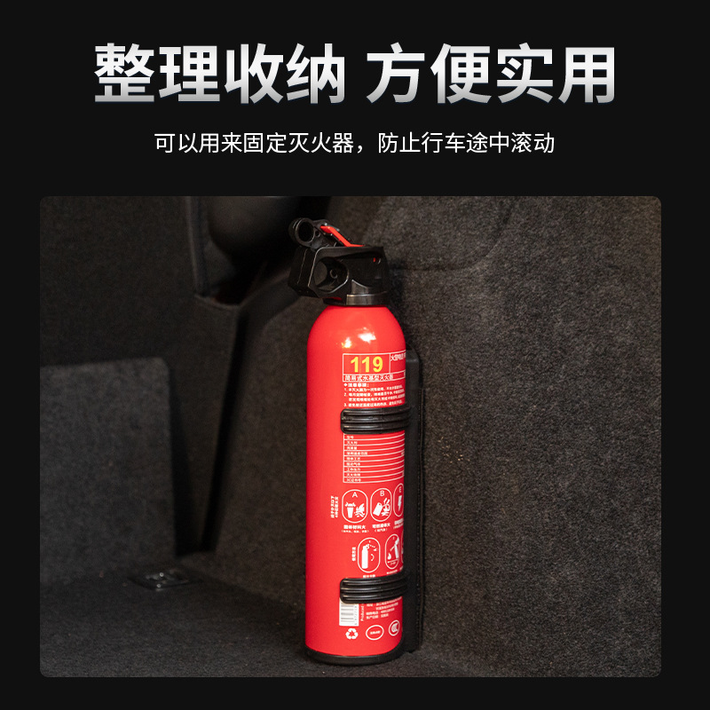 Car Fire Extinguisher Hanger Fixing Frame Car Household Bracket Water-based Dry Powder Fire Extinguisher Accessories Strap Fixing