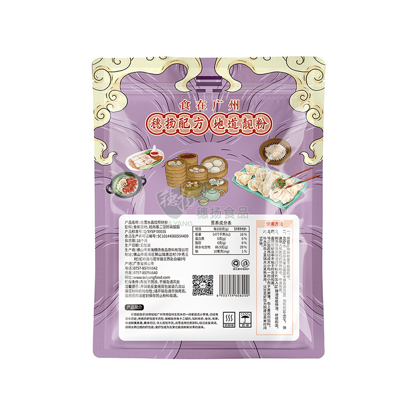 Carefully Selected Zhaoxue Crystal Dumpling Pre-Mixed Powder for Home Use, Commercial Cantonese-Style Morning Tea Snacks, Shrimp Dumpling Powder, Hong Kong-Style