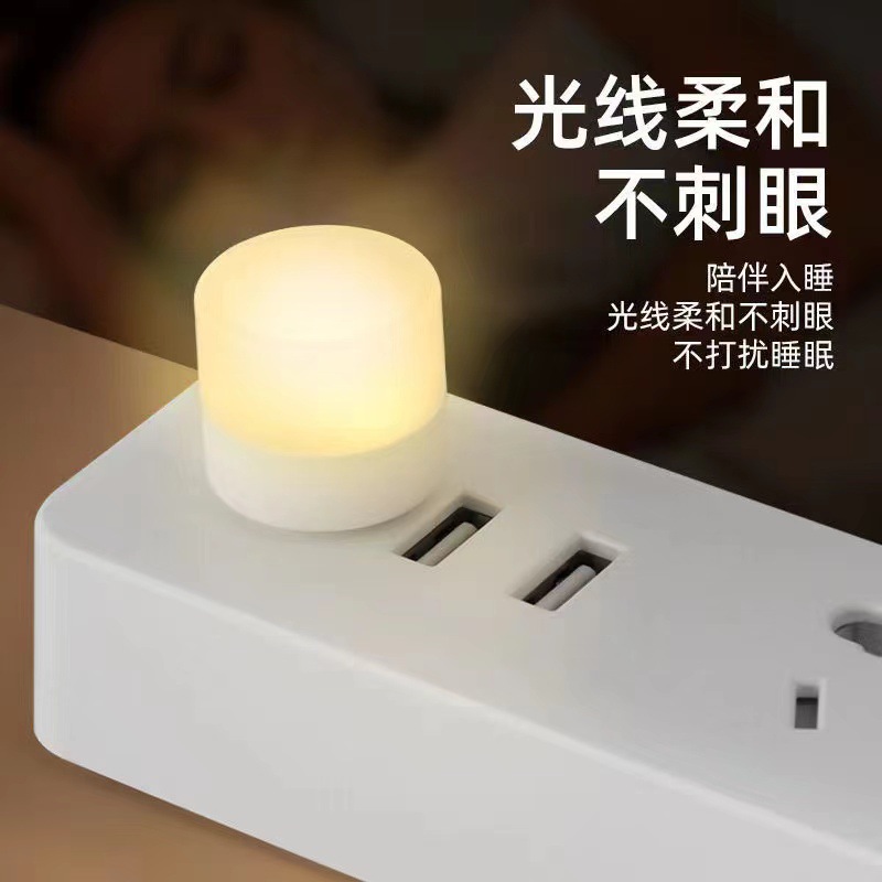 USB night light bedroom eye protection small desk lamp computer mini lamp charging treasure lamp small round lamp wireless base wholesale